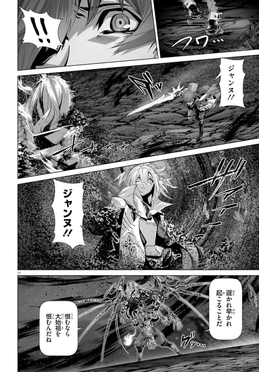 ページ 18 — 第62話