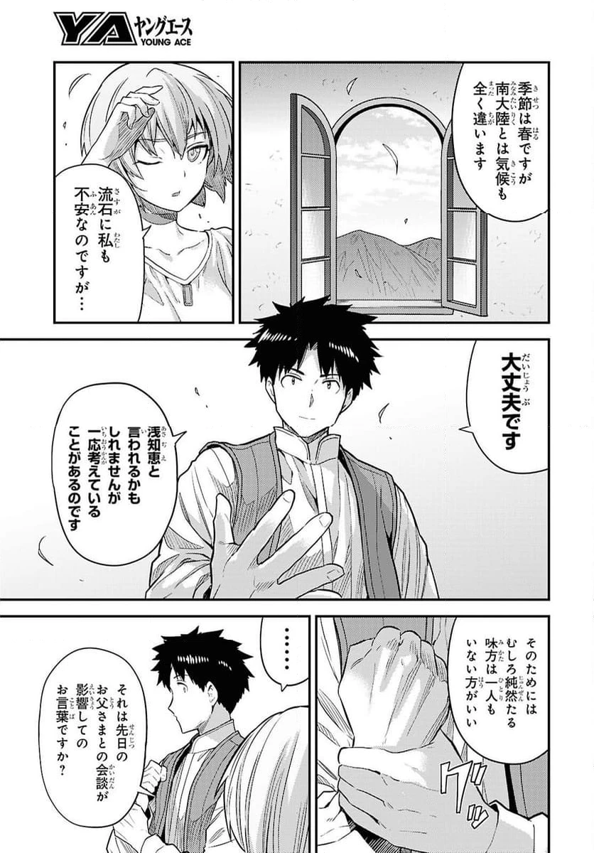 ページ 31 — 第92話