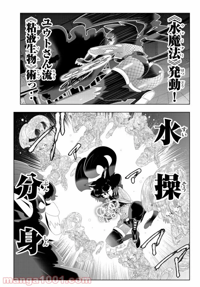 ページ 15 — 第98話