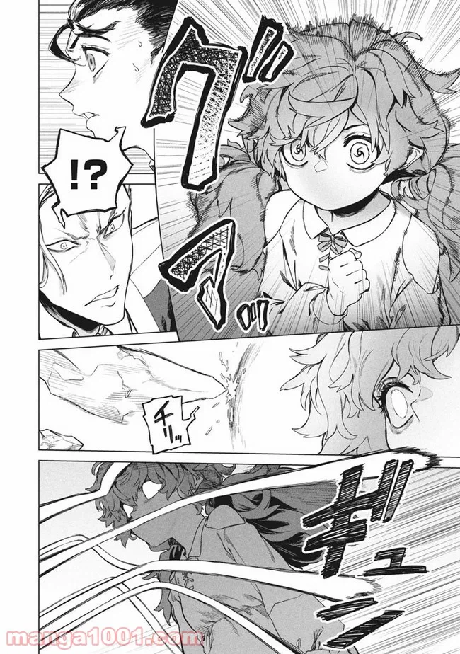 ページ 7 — 第2.2話
