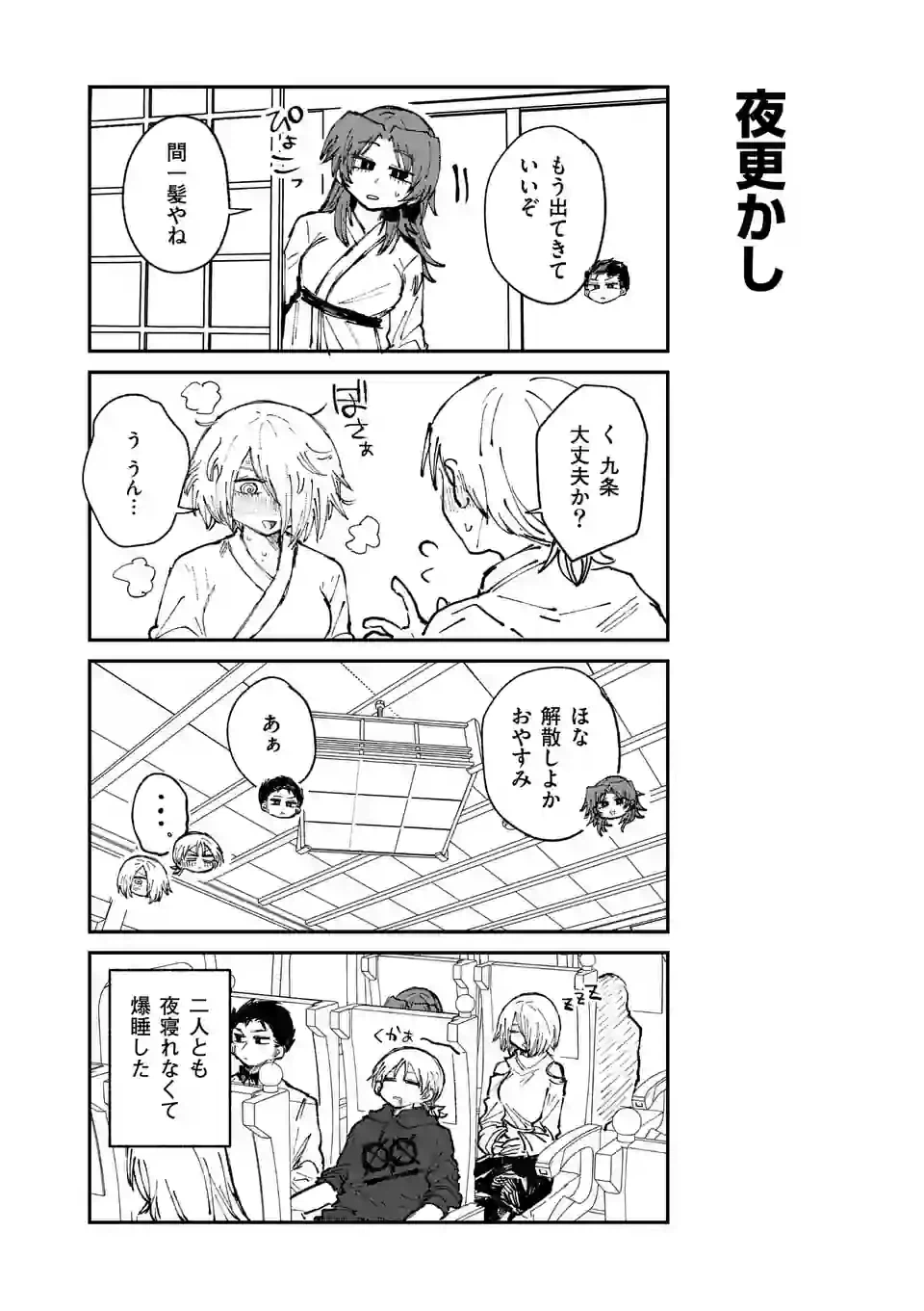 ページ 12 — 第28話