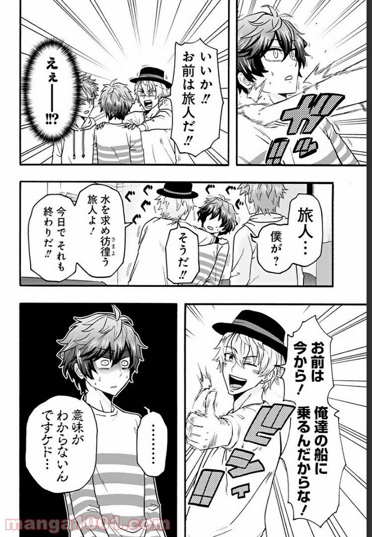 ページ 21 — 第1話