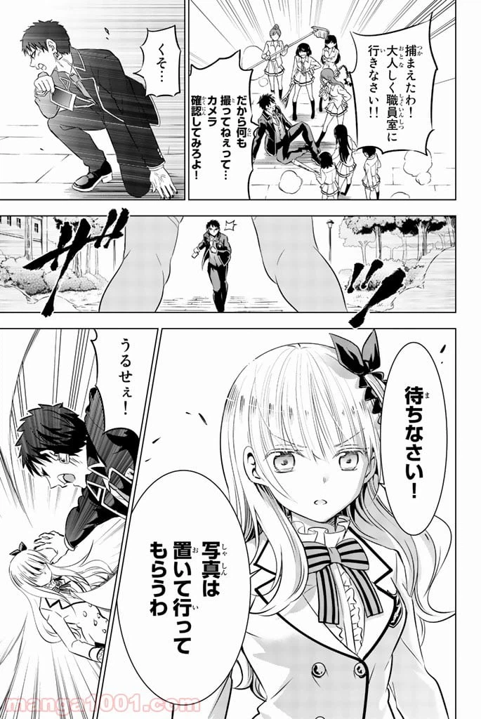 ページ 25 — 第27話