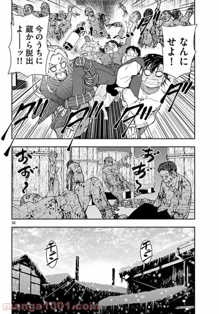 ページ 12 — 第27.2話