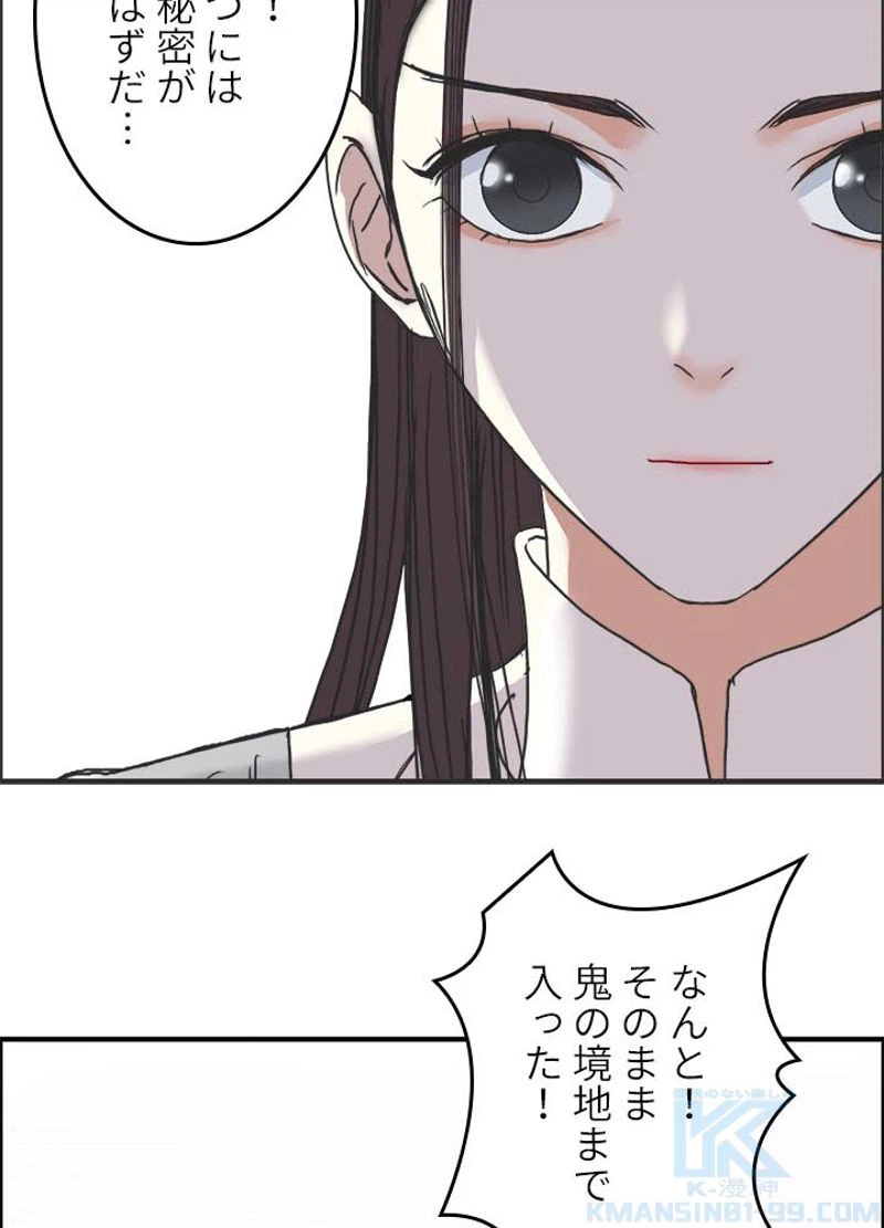 ページ 10 — 第155話