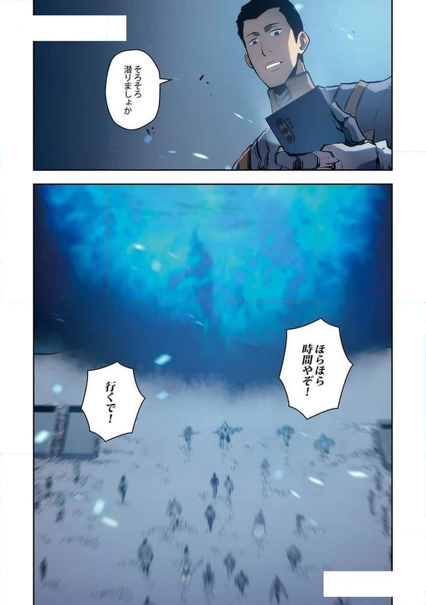 ページ 11 — 第16話