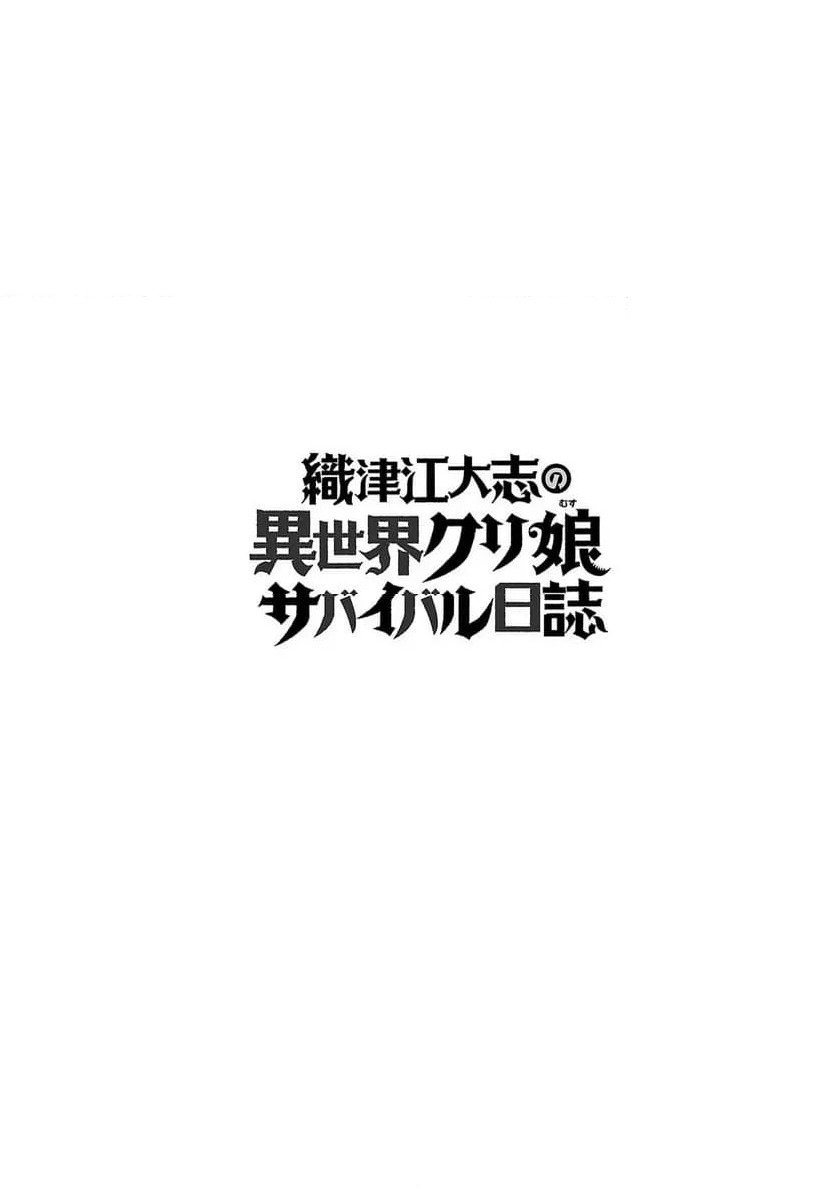 ページ 28 — 第29.5話