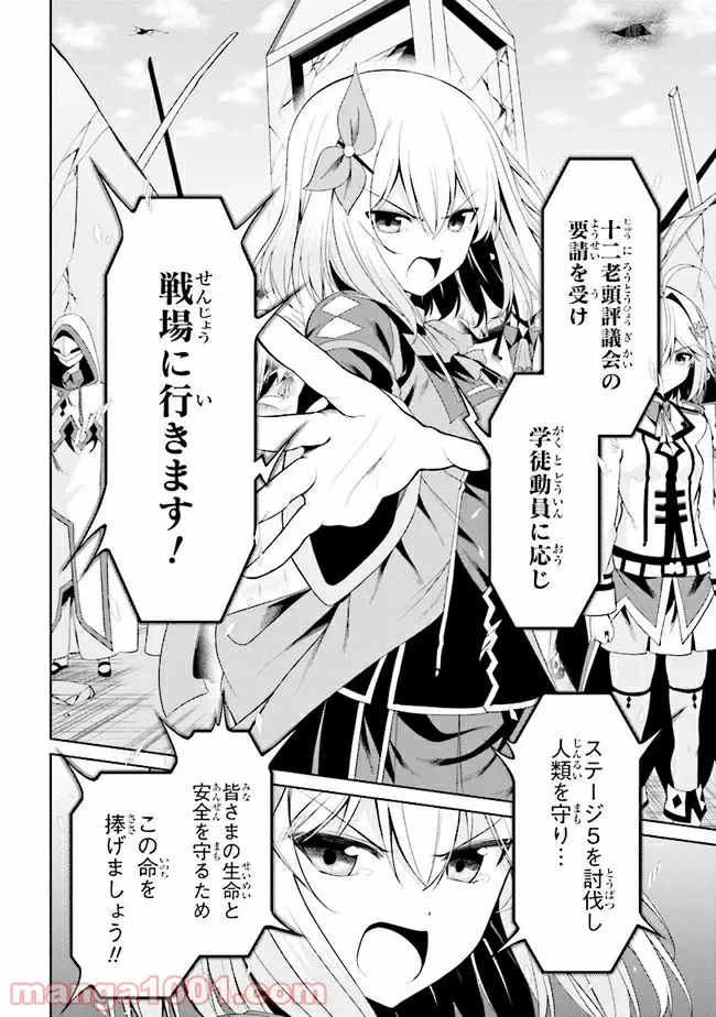 ページ 9 — 第20.2話