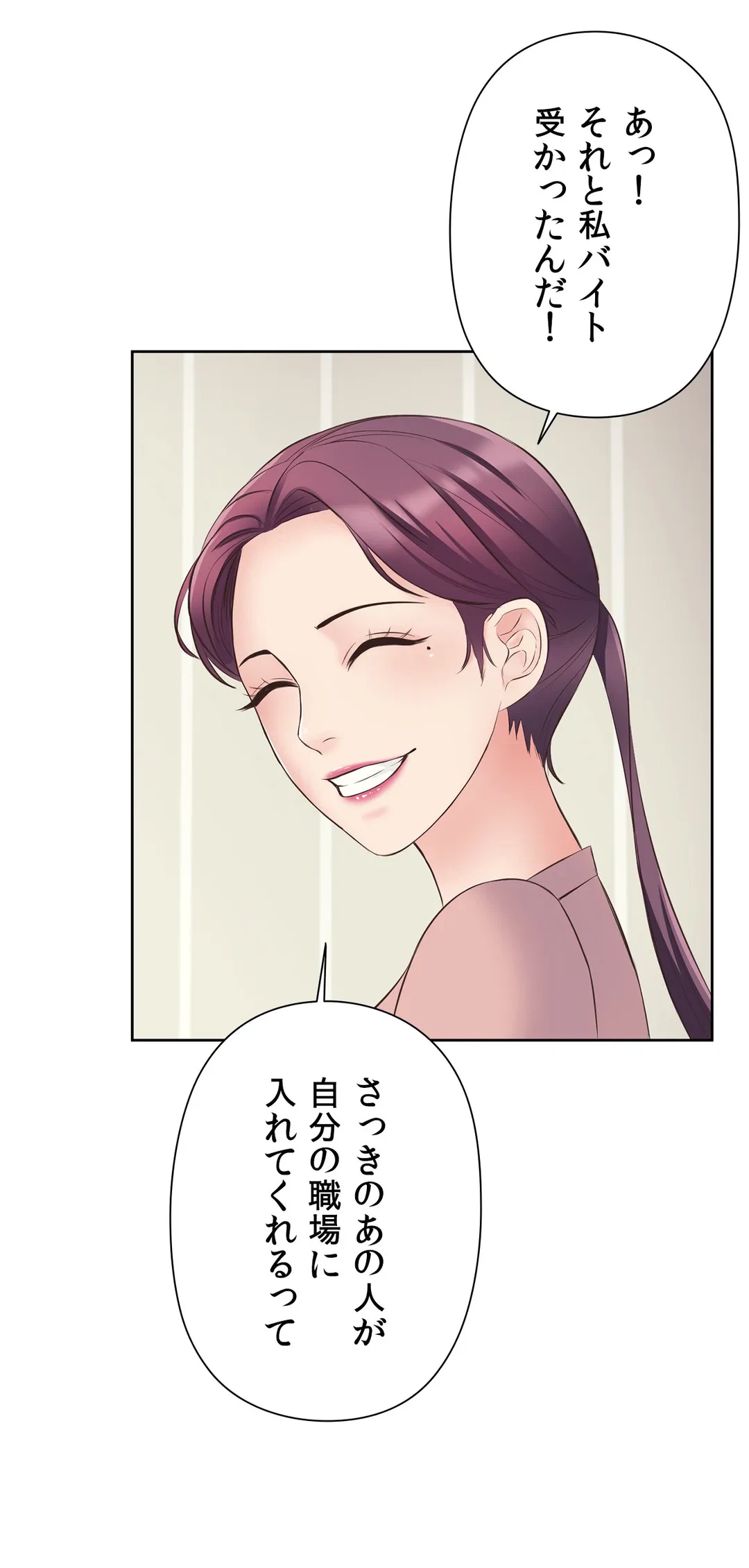 ページ 25 — 第9話