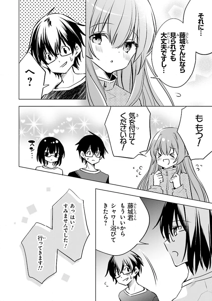 ページ 16 — 第14話