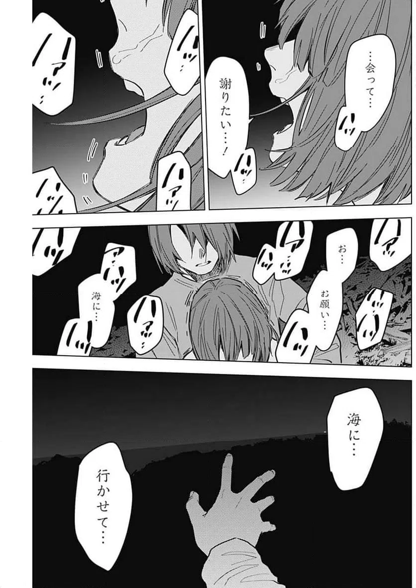 ページ 11 — 第171話