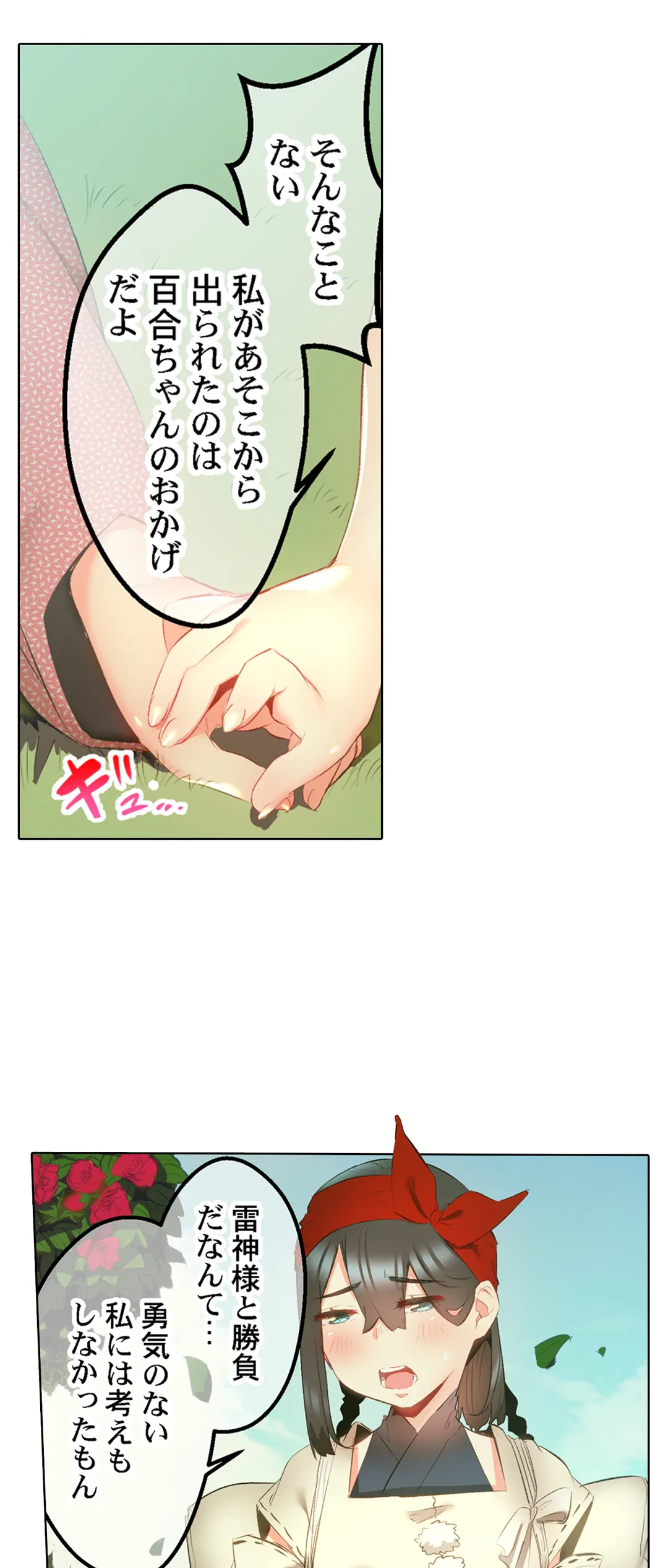 ページ 26 — 第40話