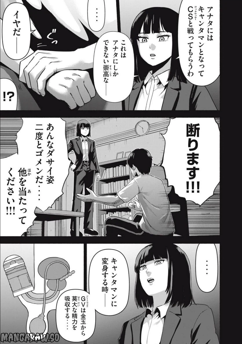 ページ 11 — 第2話