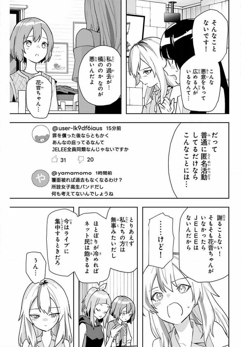 ページ 3 — 第17話