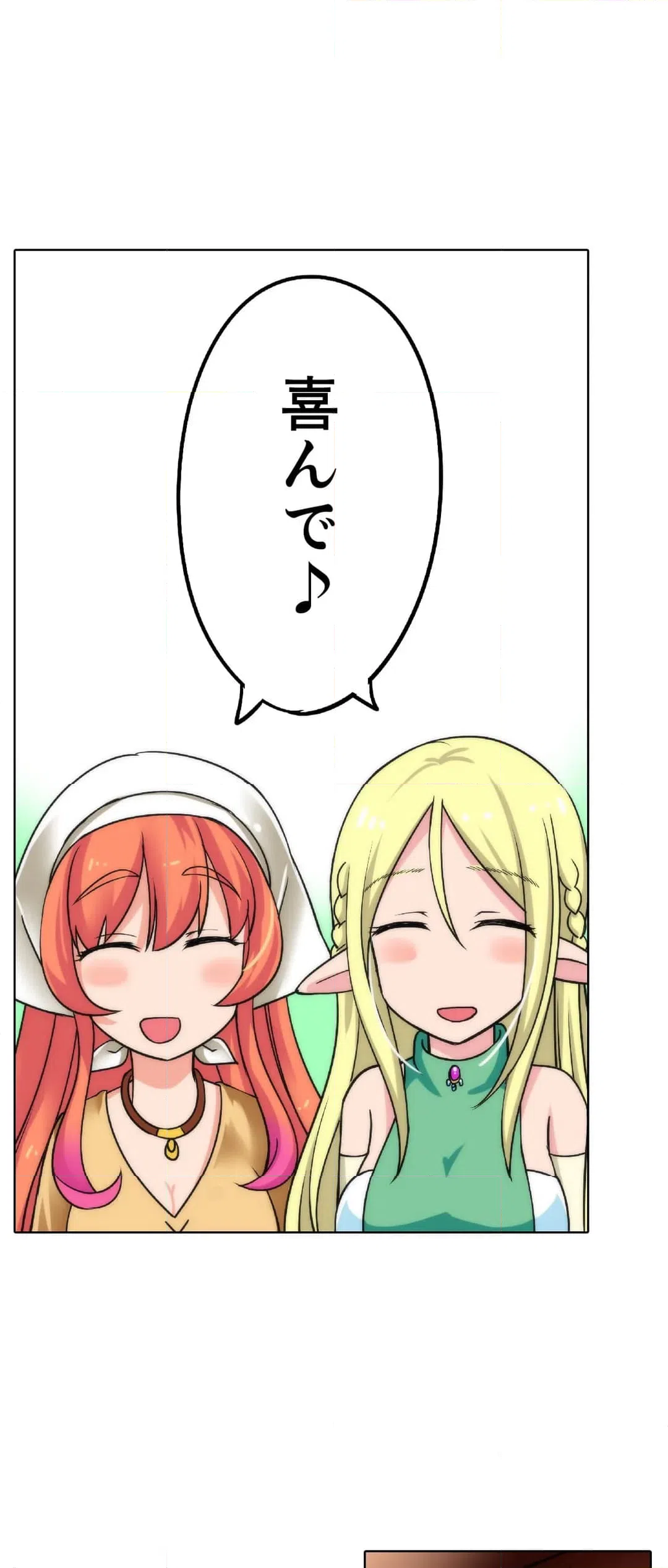 ページ 23 — 第6話