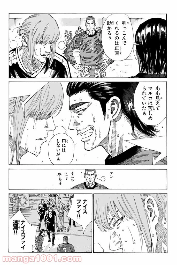 ページ 12 — 第212話