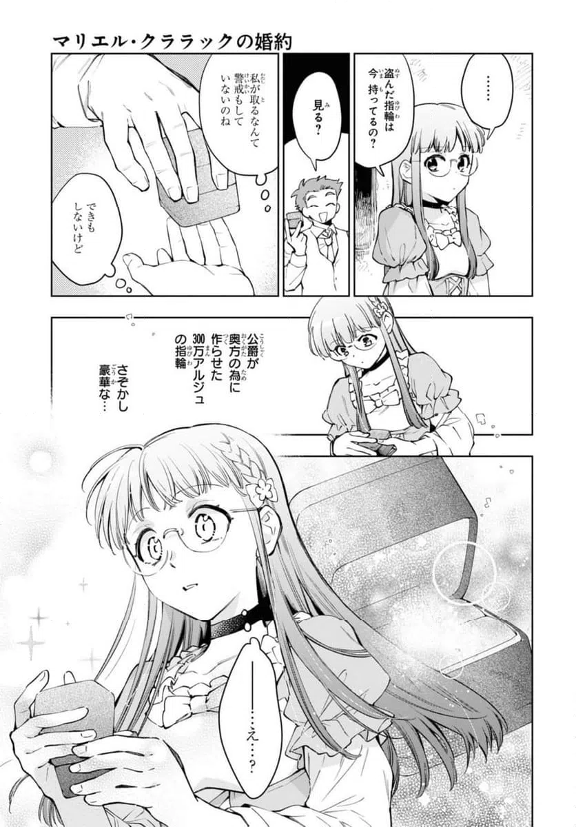 ページ 11 — 第46.1話