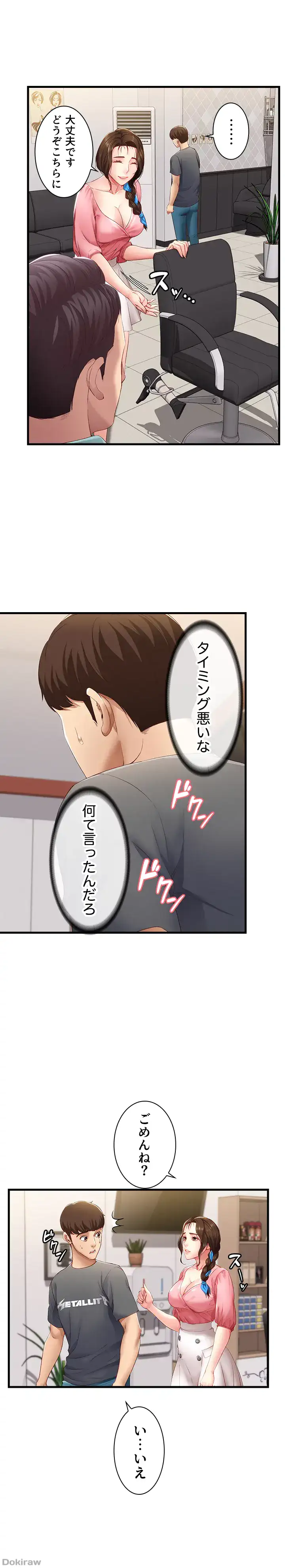 ページ 9 — 第7話