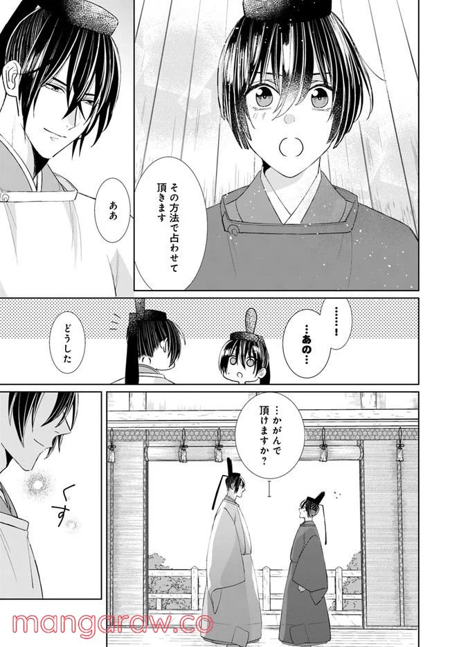 ページ 18 — 第5.1話