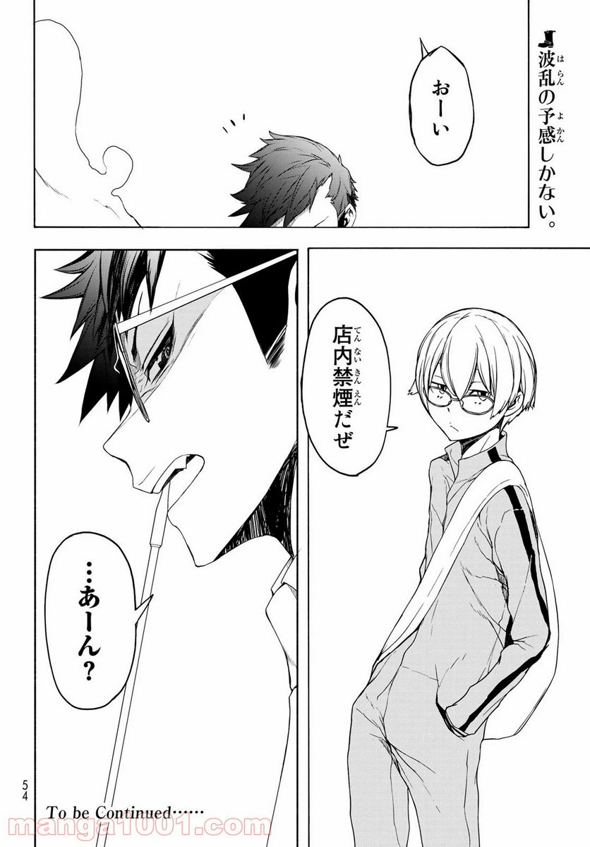 ページ 41 — 第153話