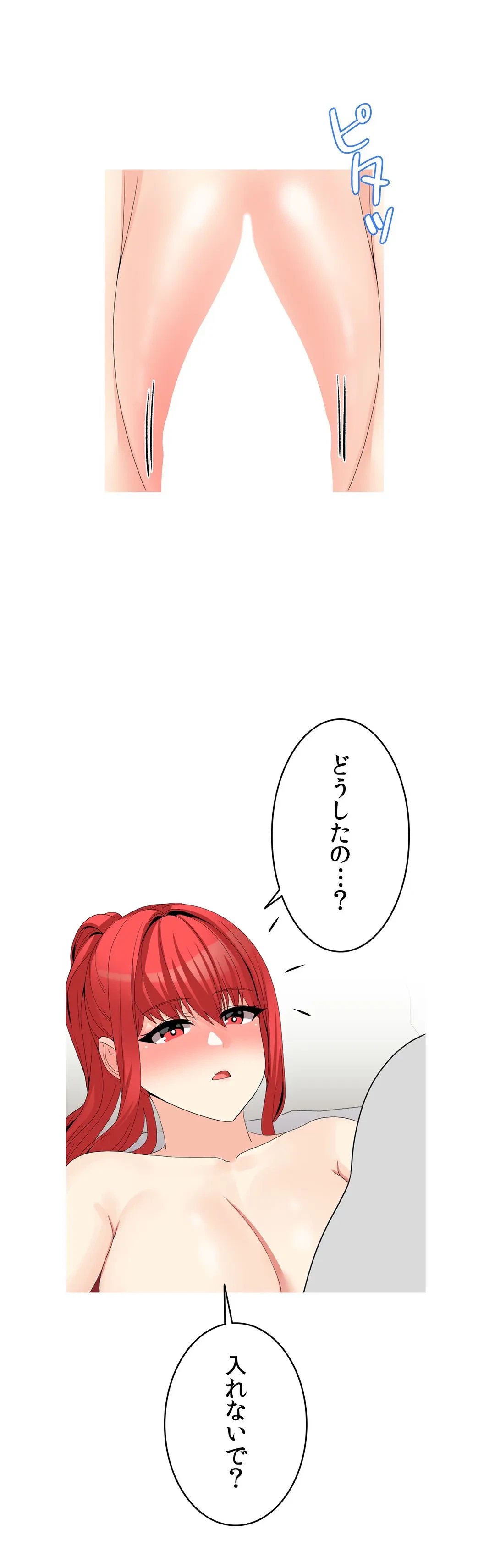 ページ 31 — 第14話