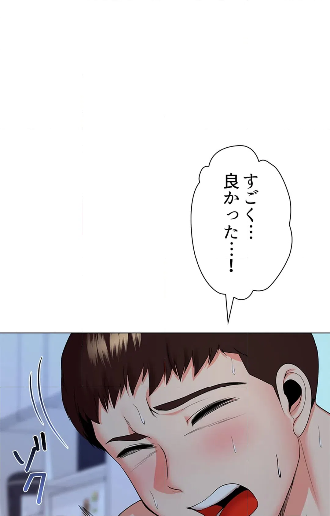 ページ 17 — 第19話