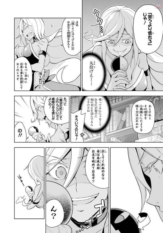 ページ 20 — 第1話