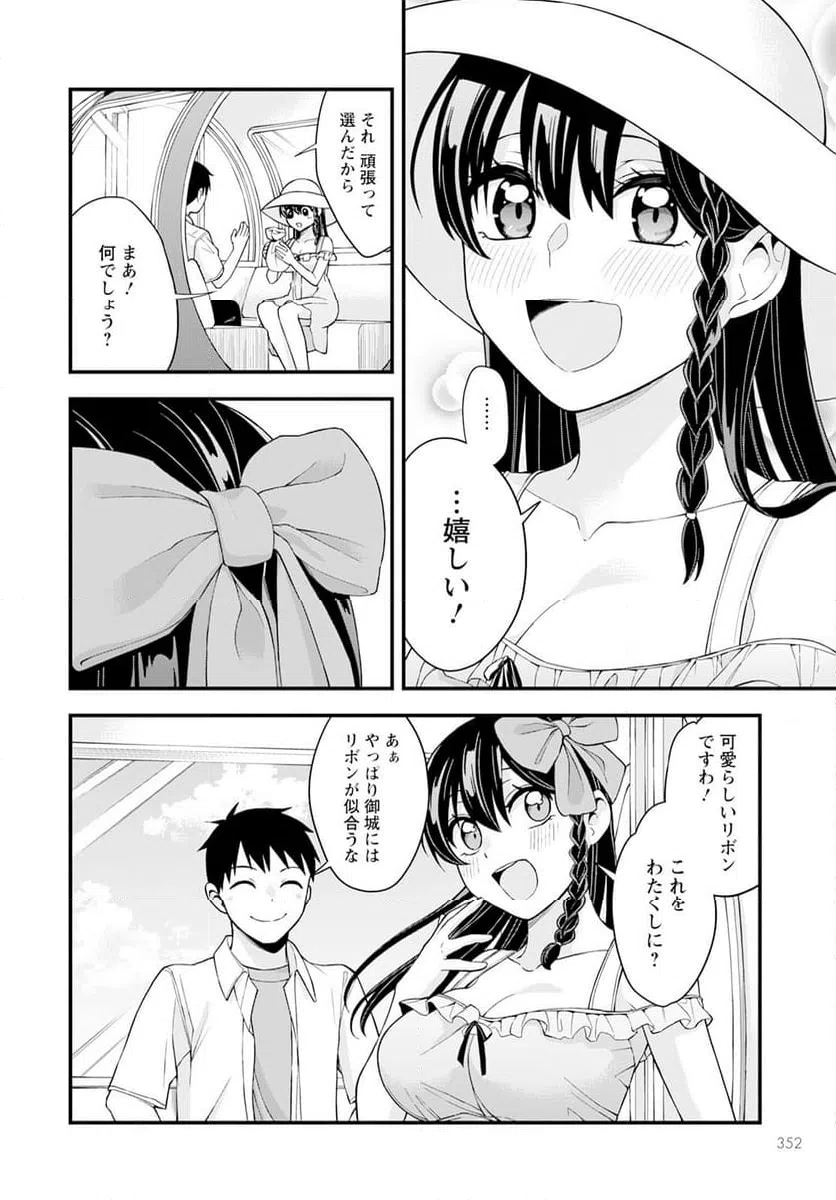 ページ 18 — 第20話