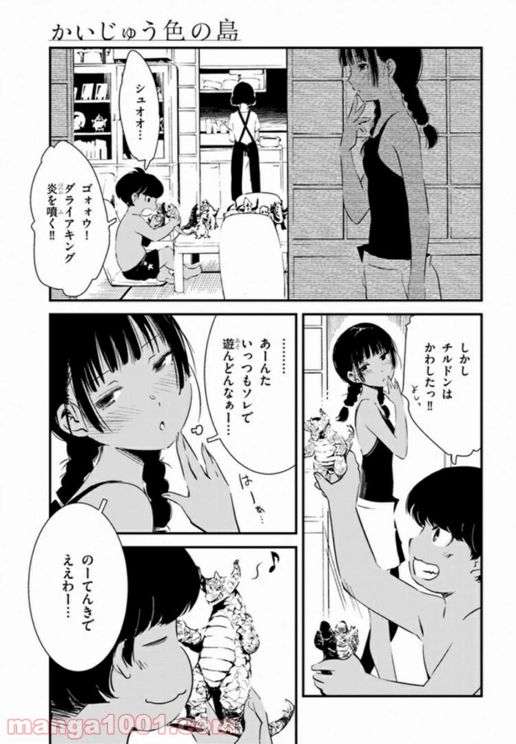 ページ 3 — 第2話