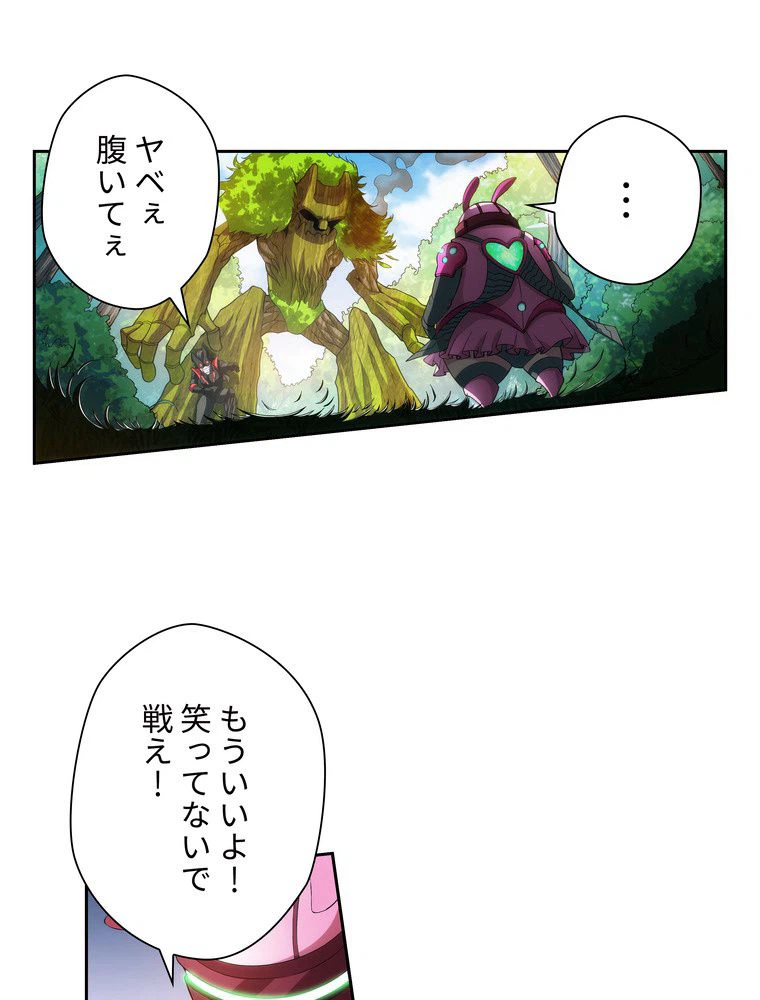 ページ 3 — 第22話
