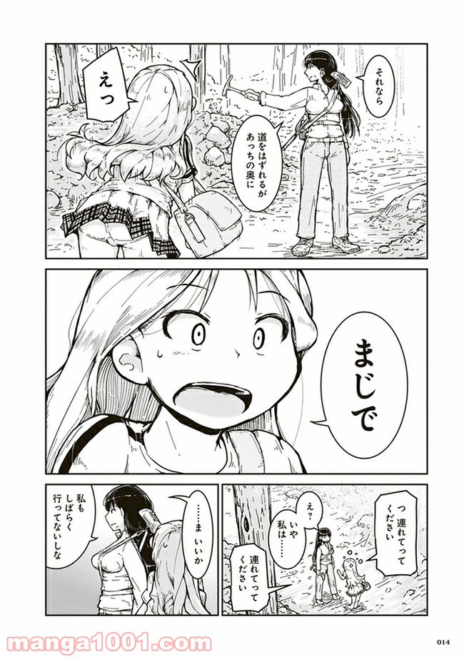 ページ 10 — 第1話