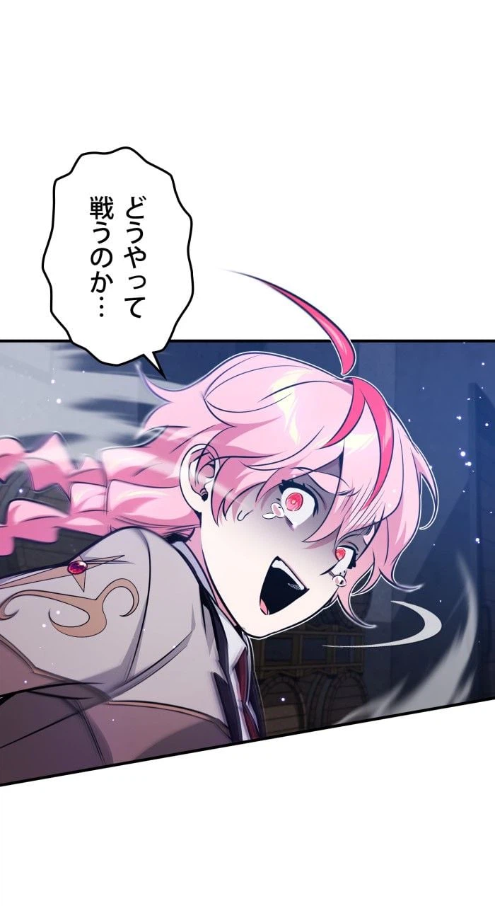 ページ 27 — 第38話