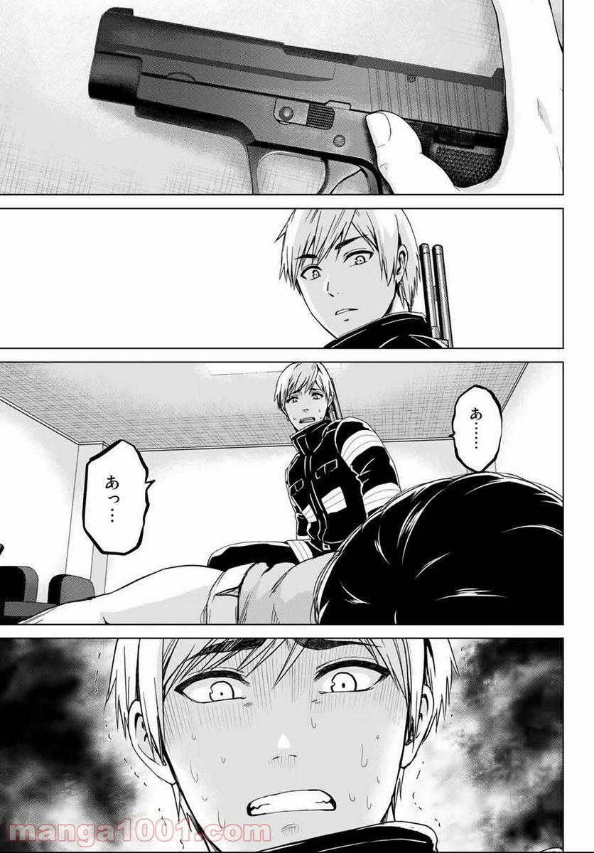 ページ 23 — 第127話