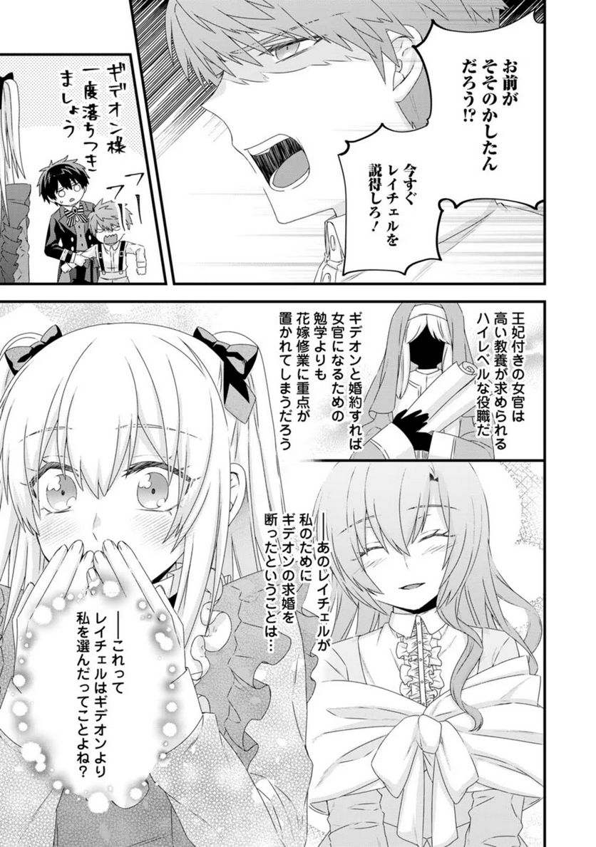 ページ 5 — 第7話