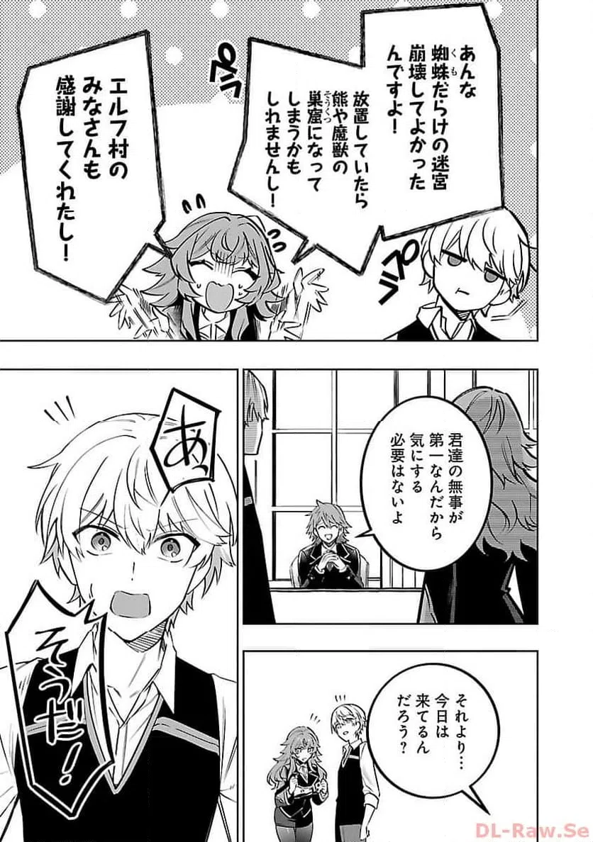 ページ 21 — 第17話
