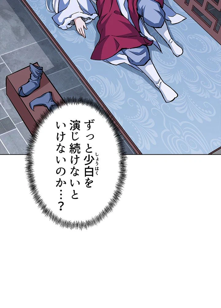 ページ 30 — 第226話