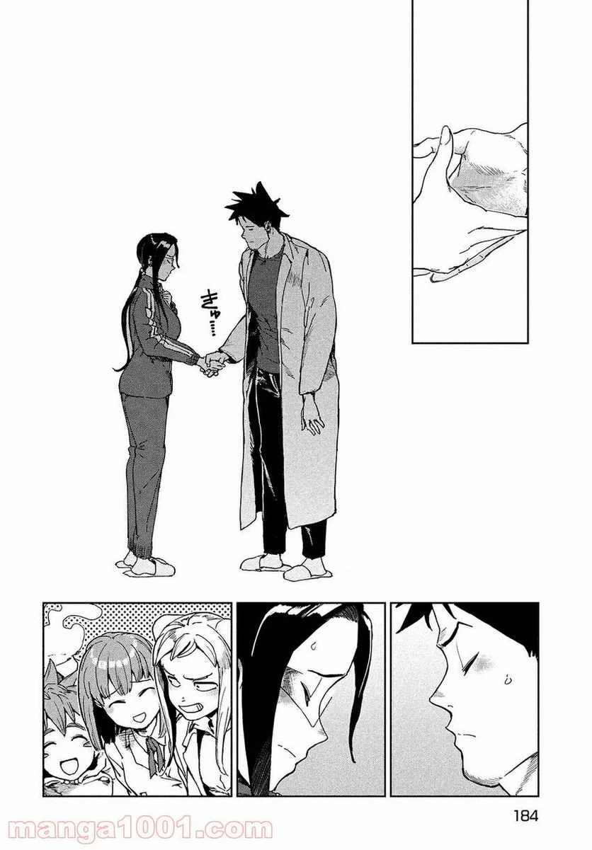 ページ 10 — 第8.3話