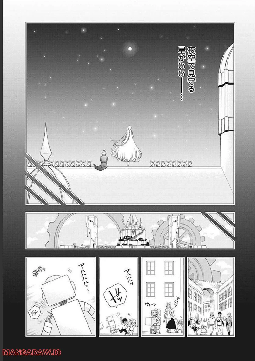 ページ 11 — 第56話