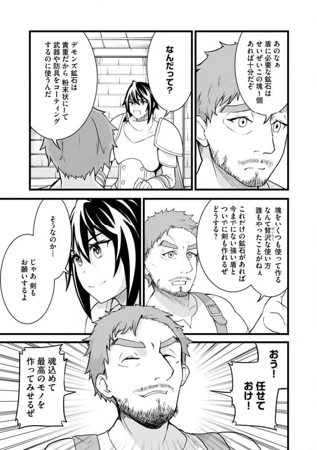 ページ 7 — 第4.1話