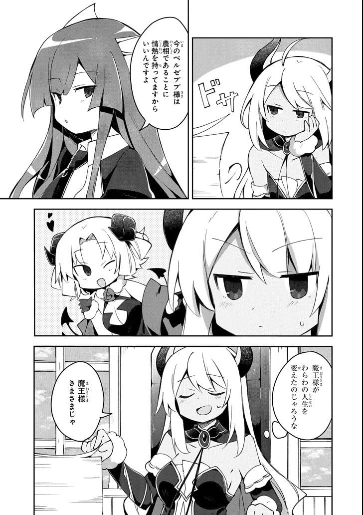ページ 7 — 第7.2話