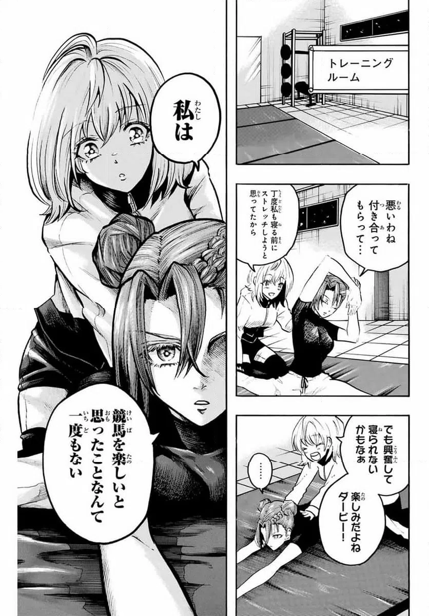 ページ 5 — 第33話
