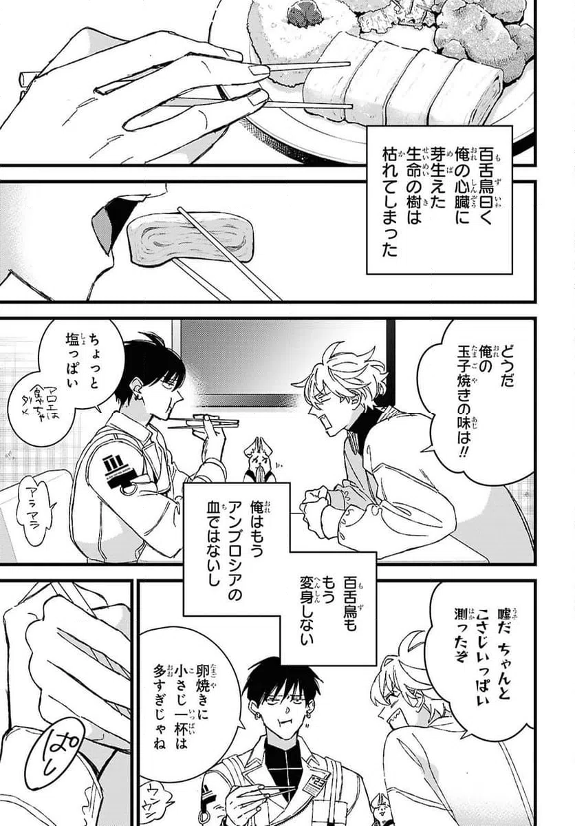 ページ 33 — 第14話