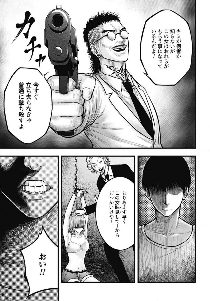ページ 4 — 第10.2話
