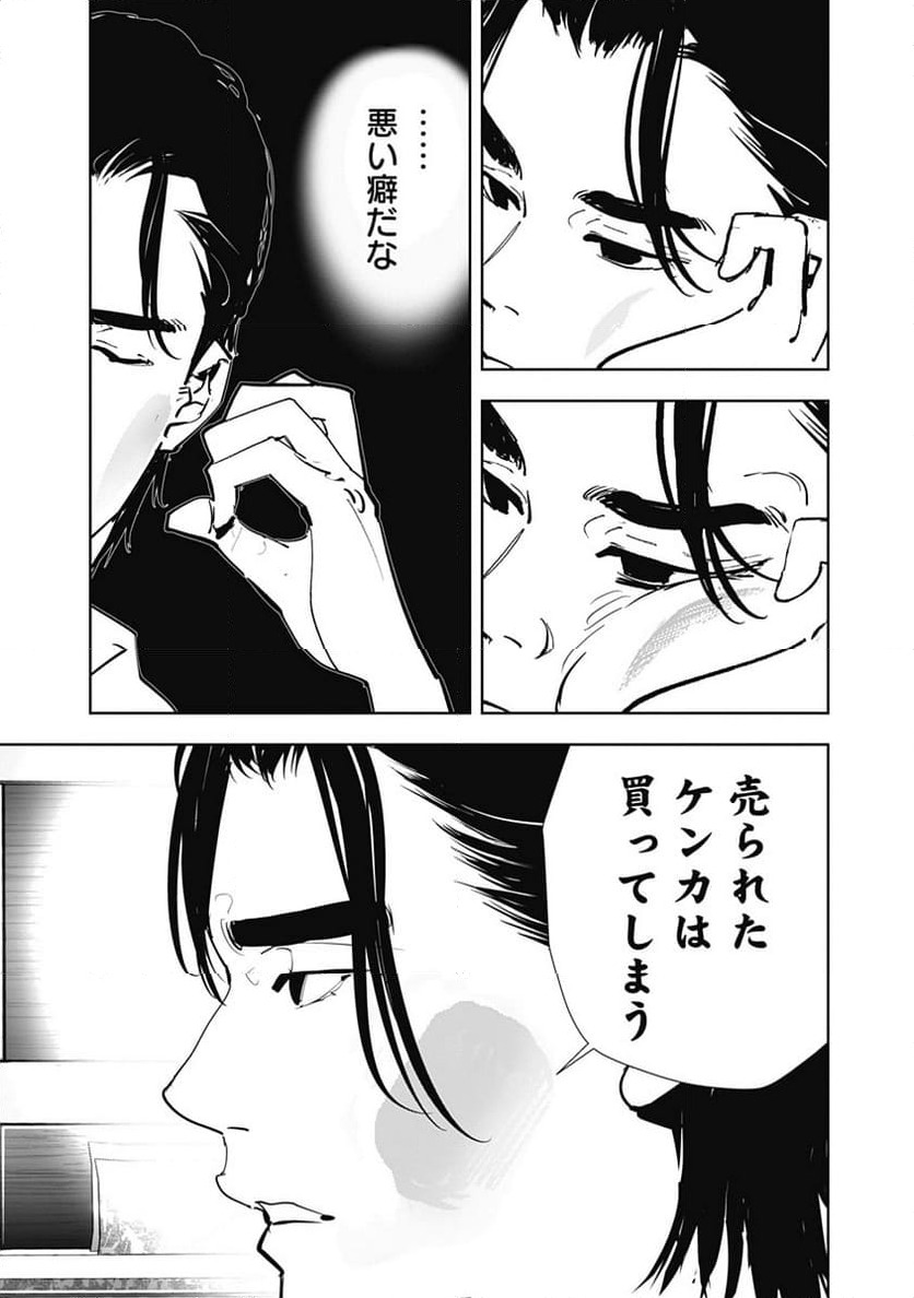 ページ 10 — 第126話
