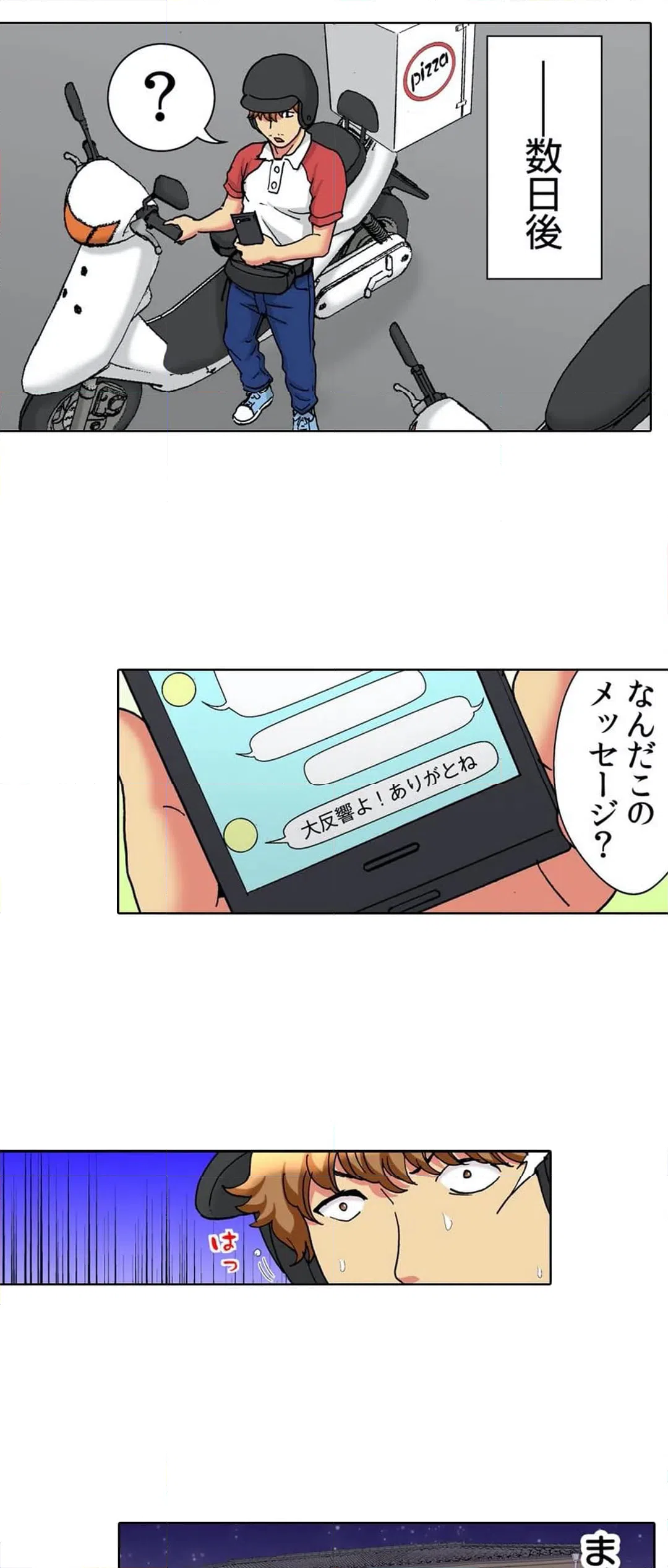 ページ 19 — 第15話
