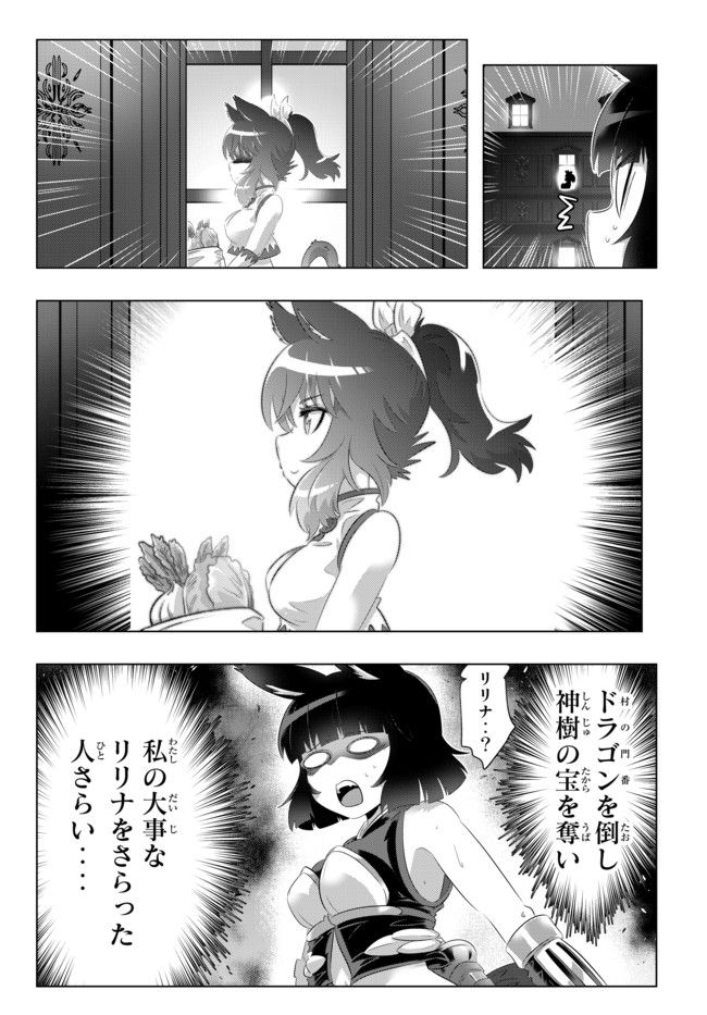 ページ 6 — 第49話