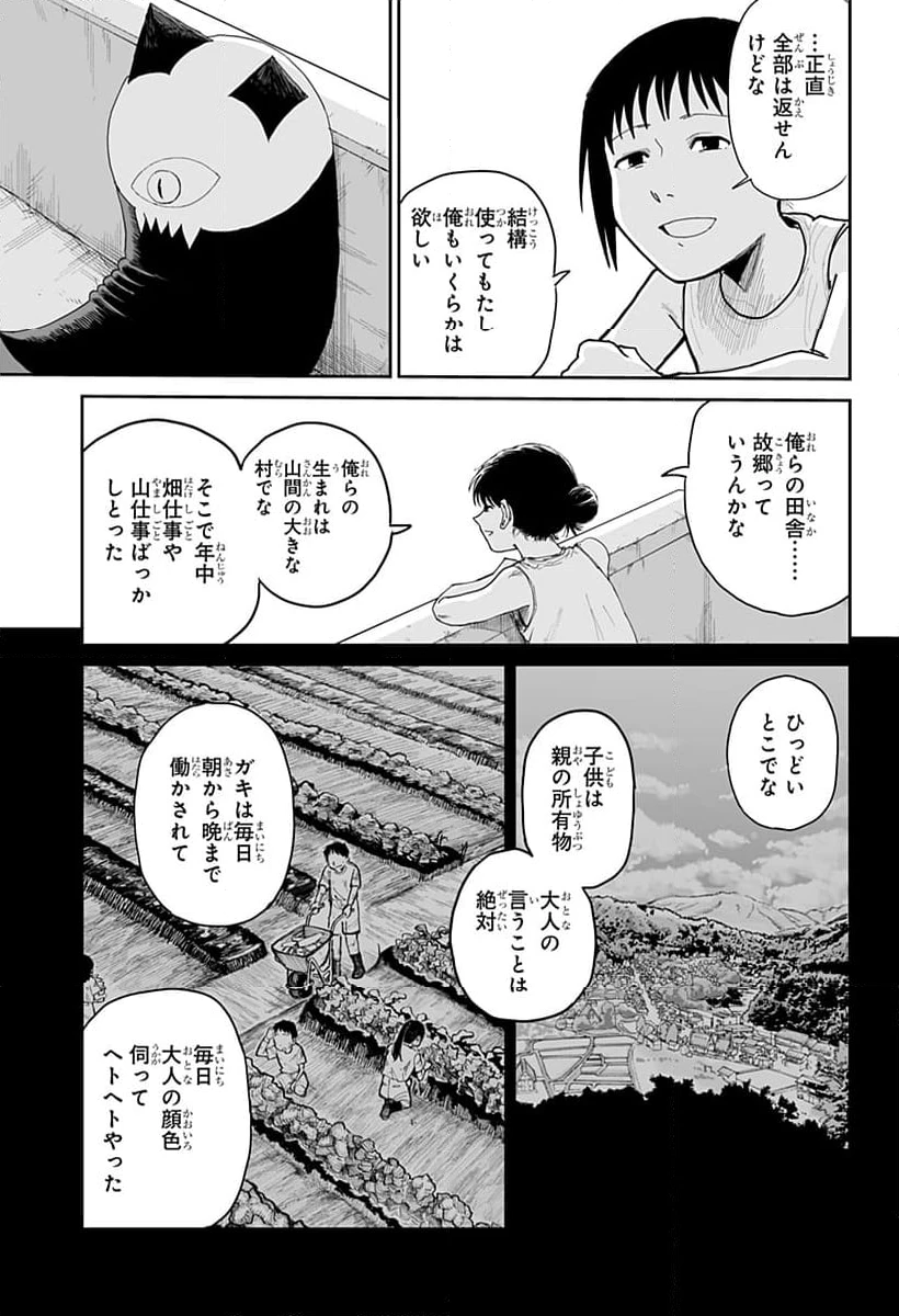 ページ 19 — 第19話