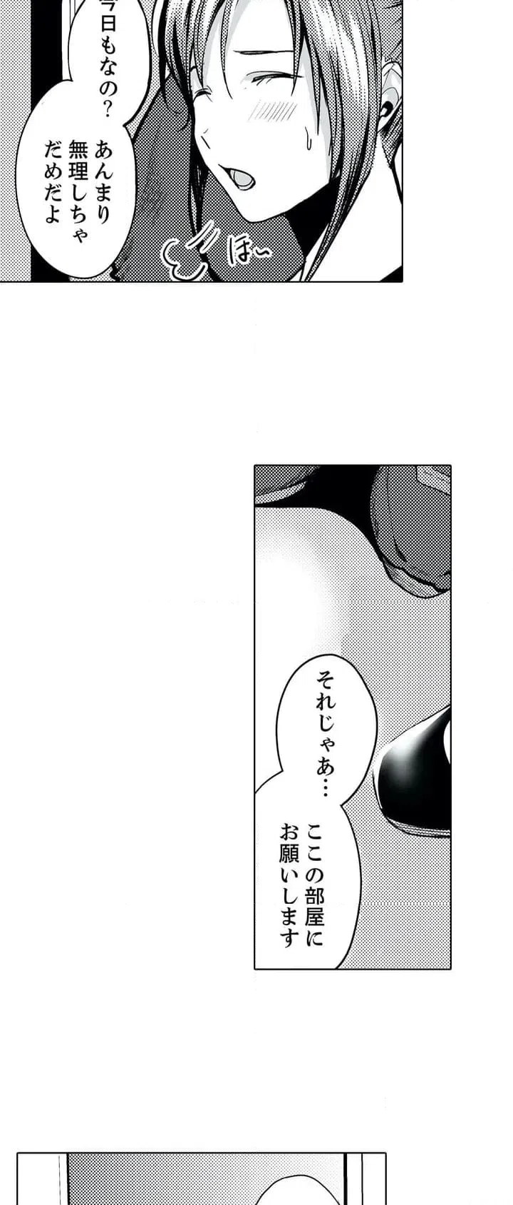 ページ 10 — 第1話