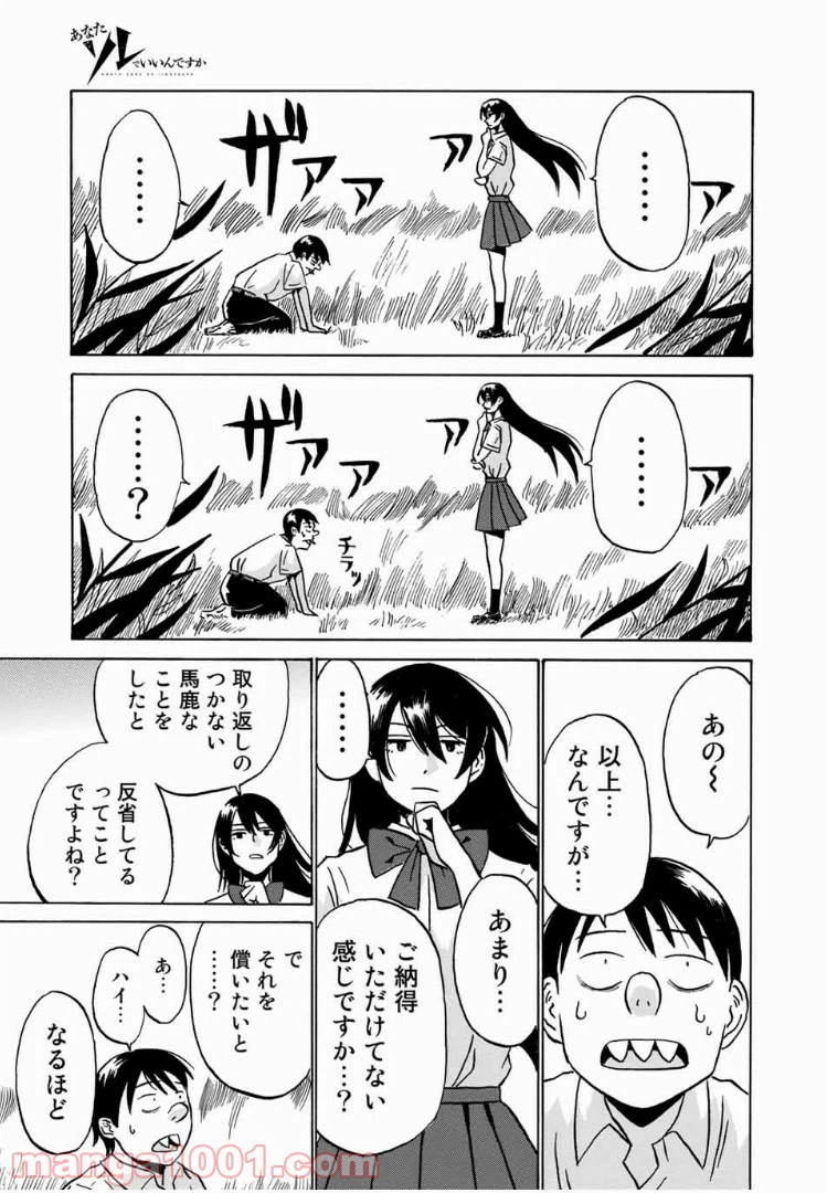 ページ 27 — 第1話