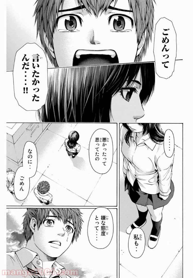 ページ 15 — 第36話